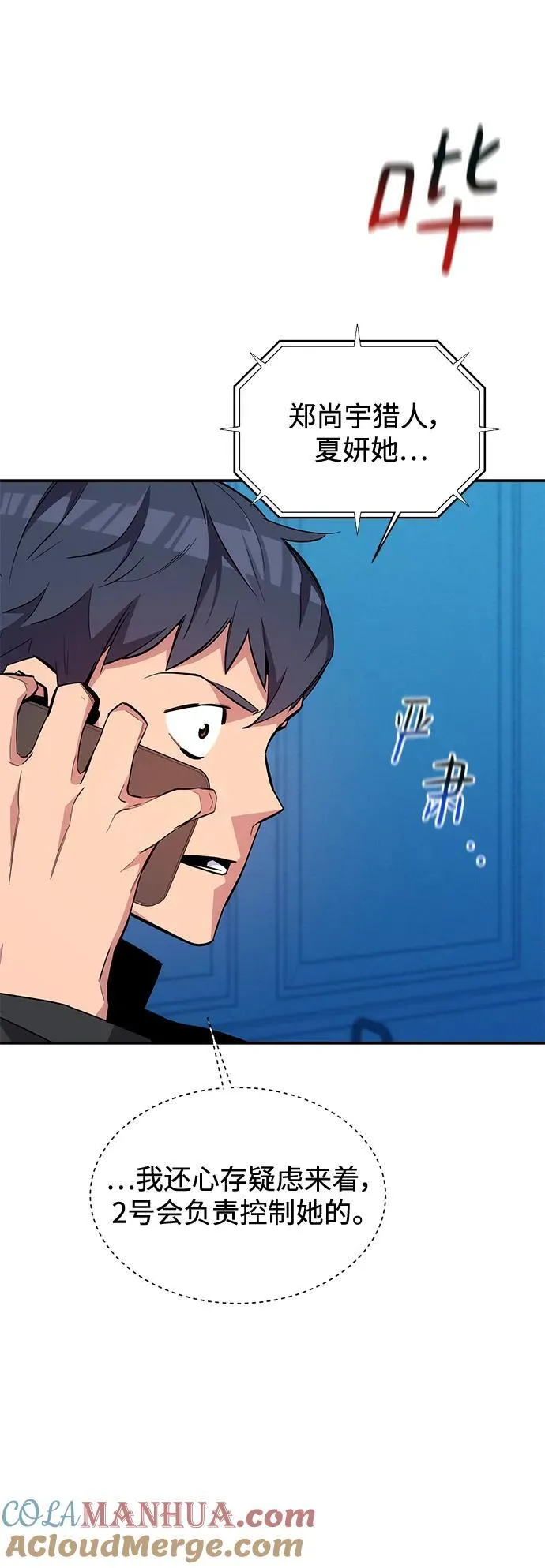 [第73话] 献出技能球63