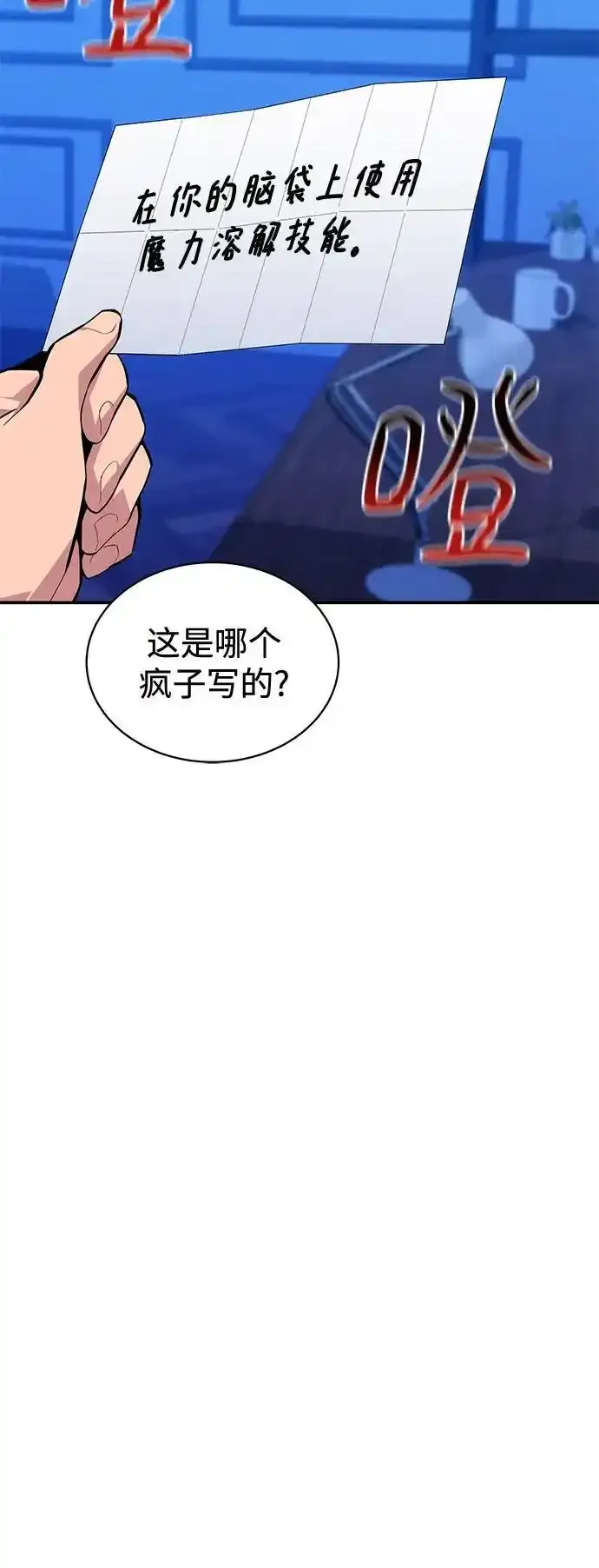 [第74话] 日常经验43