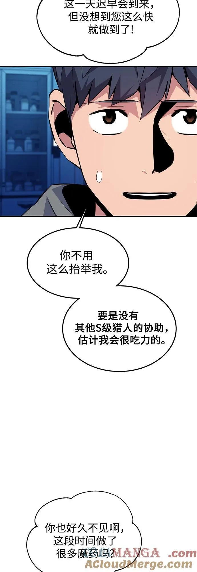 [第92话] 最后的选择42