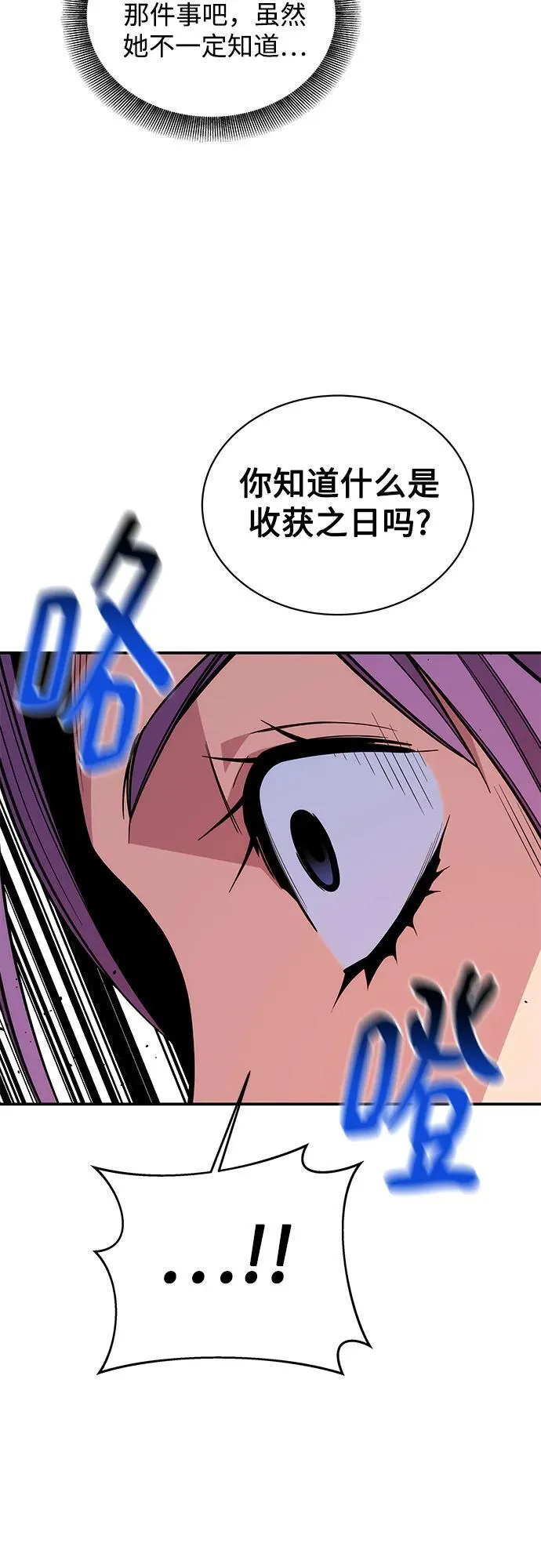 [第78话] 慎重的提问67