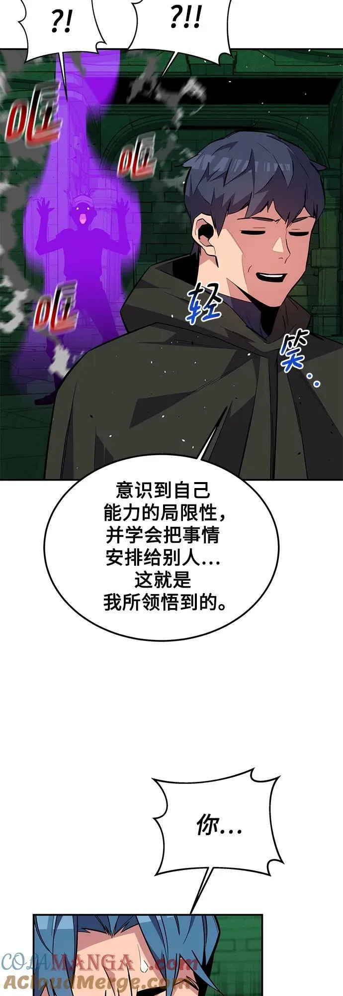 [第86话] 七宗罪72