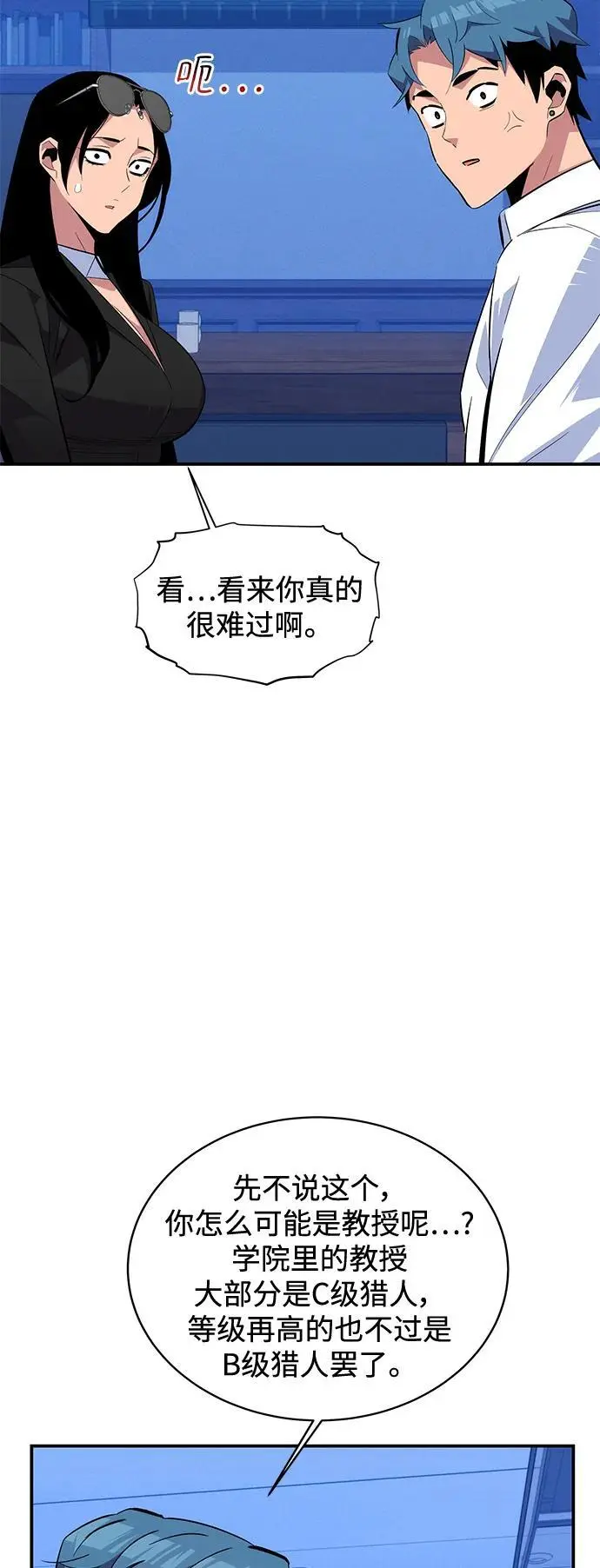 [第61话] 偷袭10