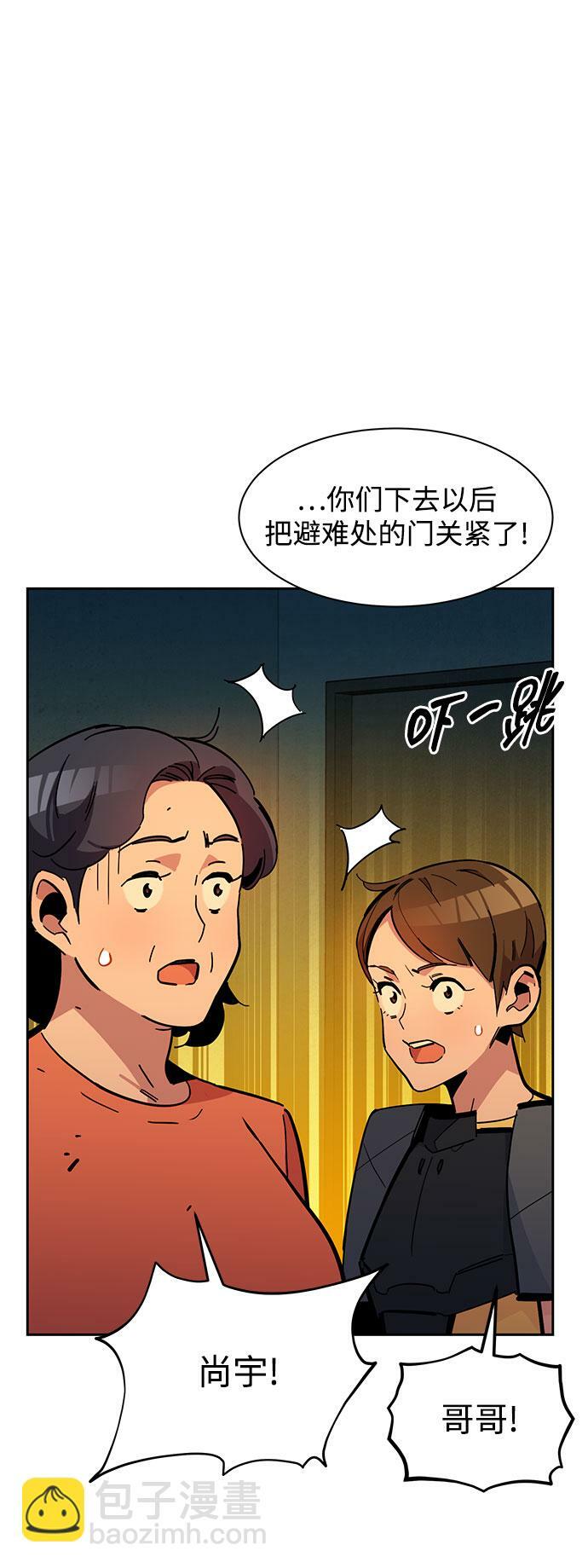 [第23话] 灾难（2）77