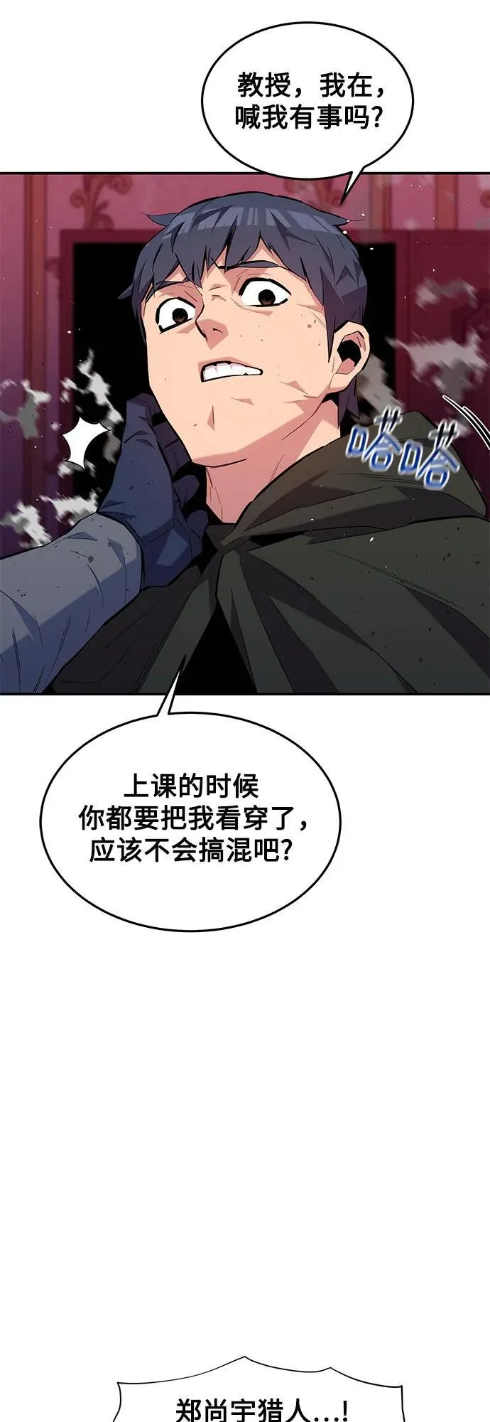 [第75话] 学院协商5
