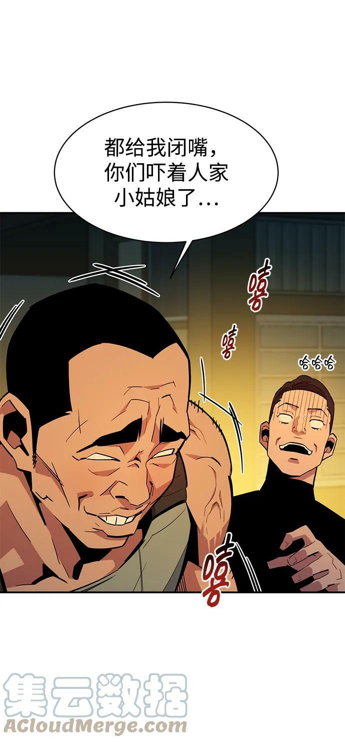 [第30话] 6个月后84