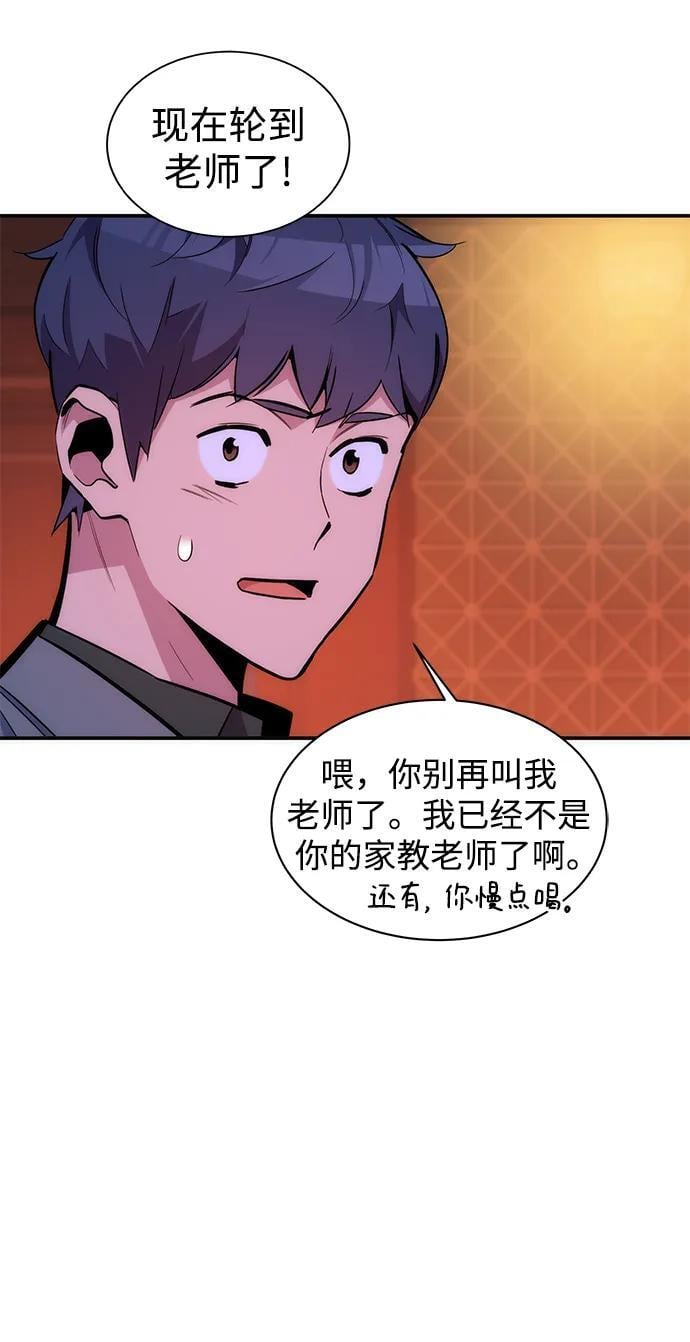 [第52话] 猎人学院（1）19