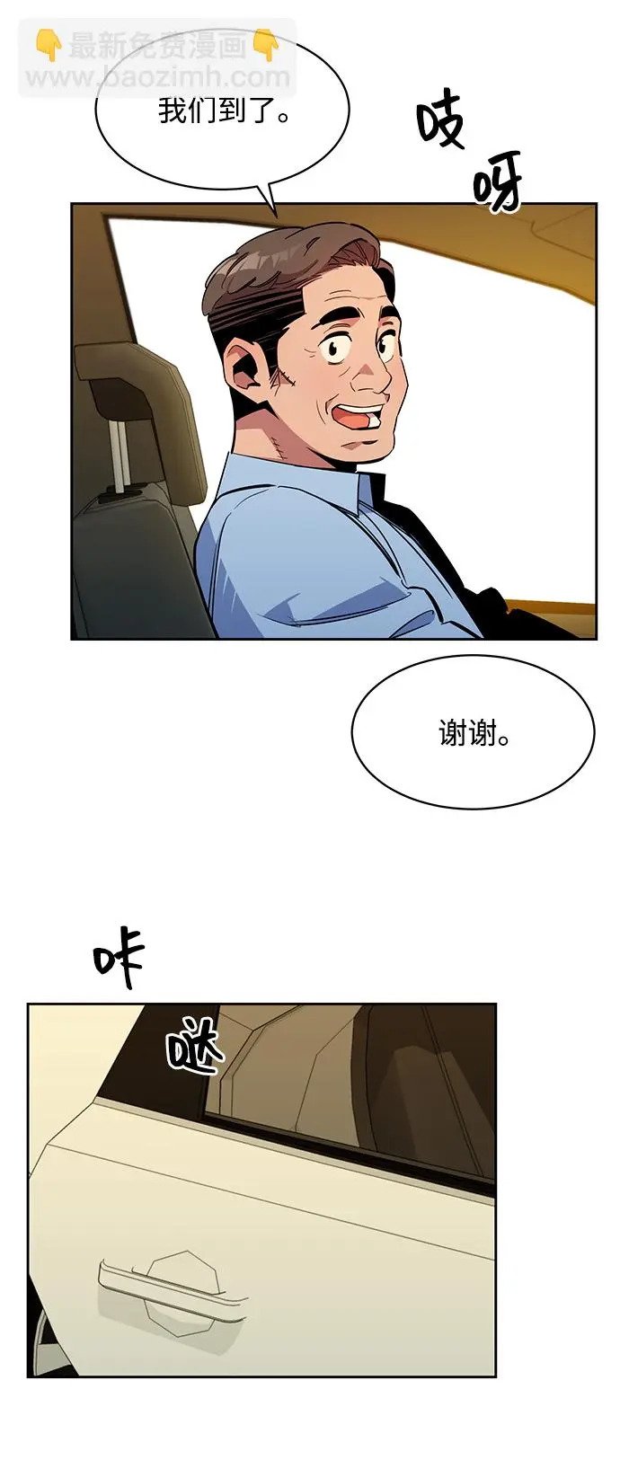 [第28话] 决心84