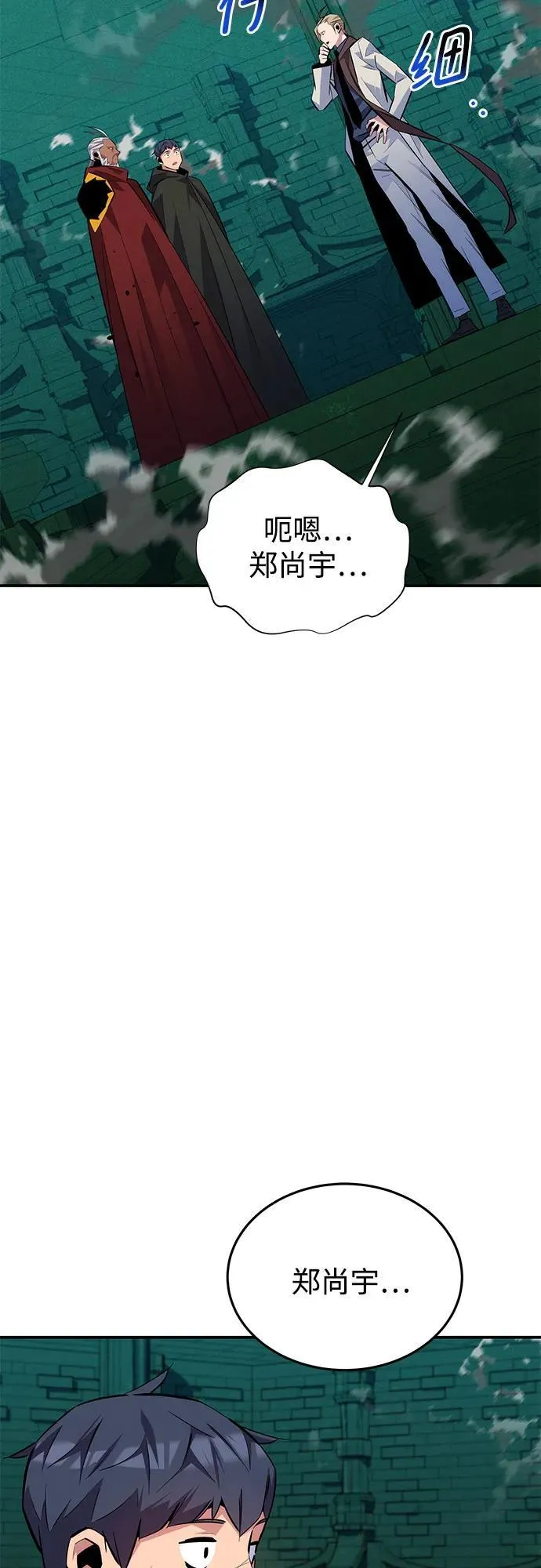 [第90话] 恳切的请求16