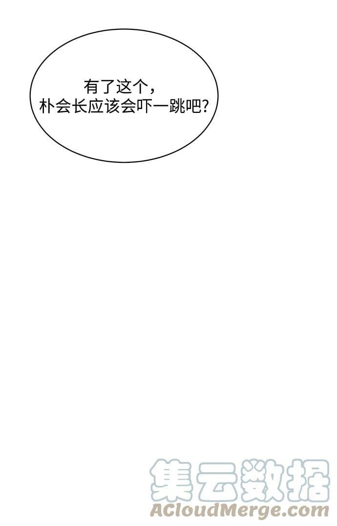 [第30话] 6个月后4