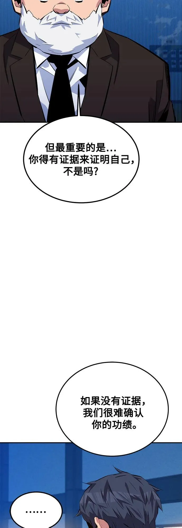 [第105话] 真相的时间44