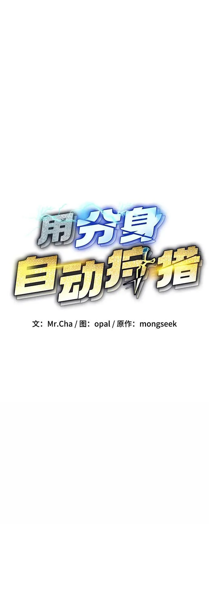 [第90话] 恳切的请求13
