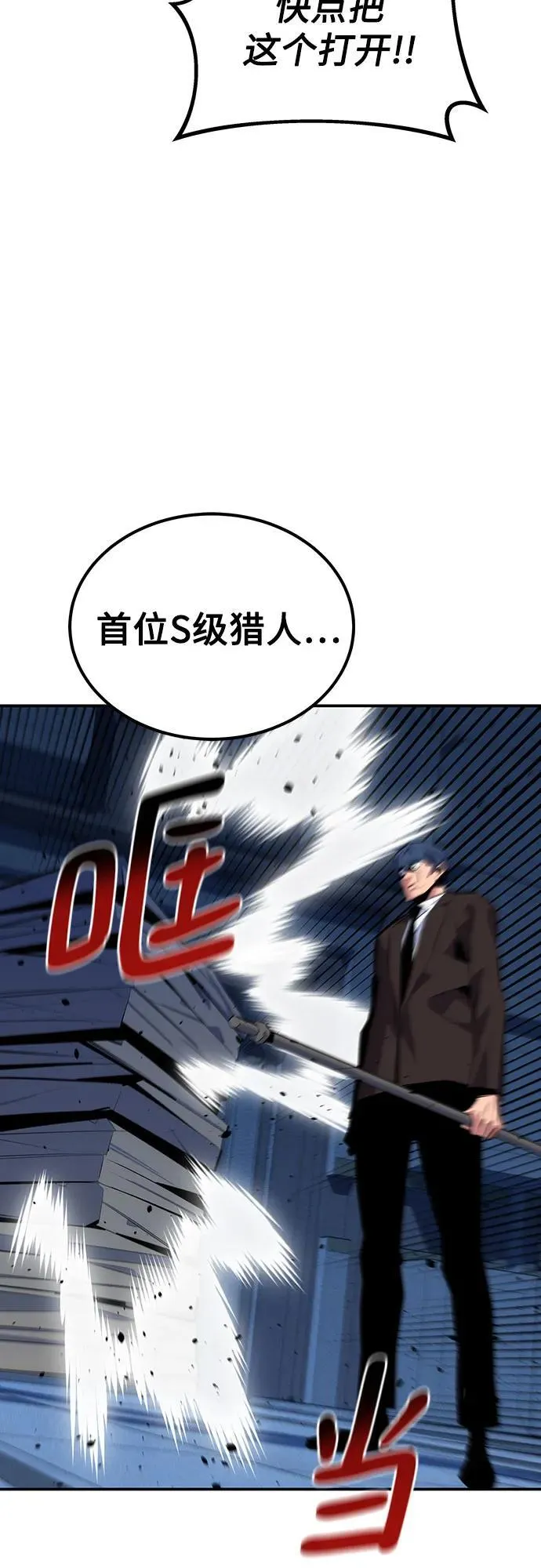 [第91话] 阻止剧透68
