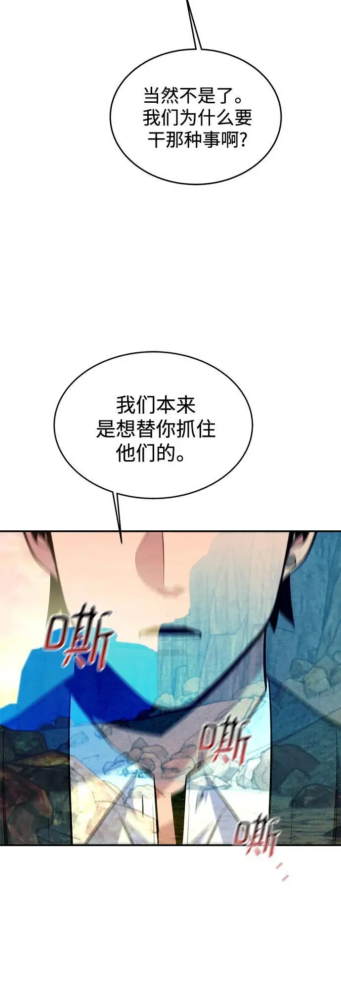 [第69话] 臭名昭著（2）62