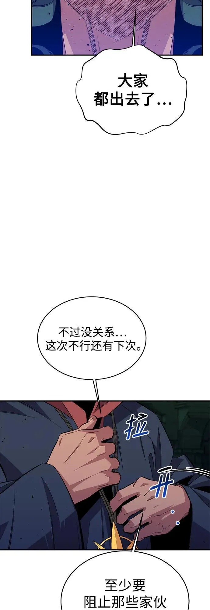 [第84话] 谎言，真相8