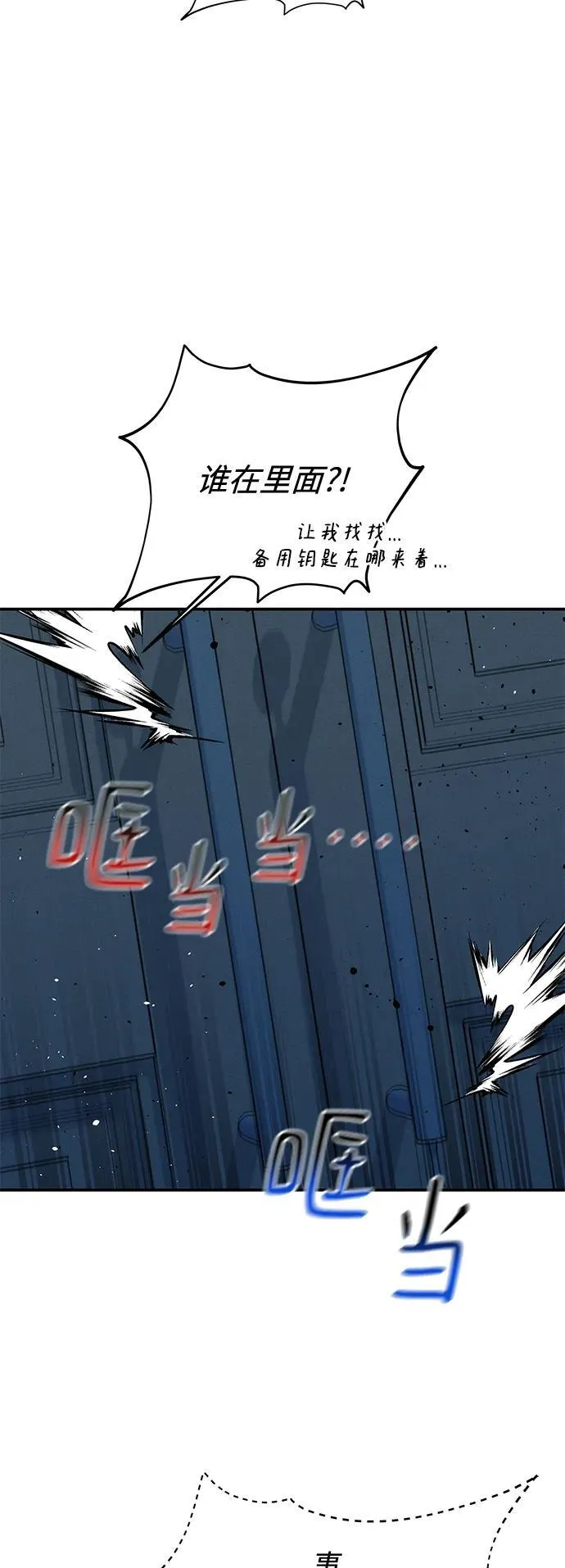 [第73话] 献出技能球5