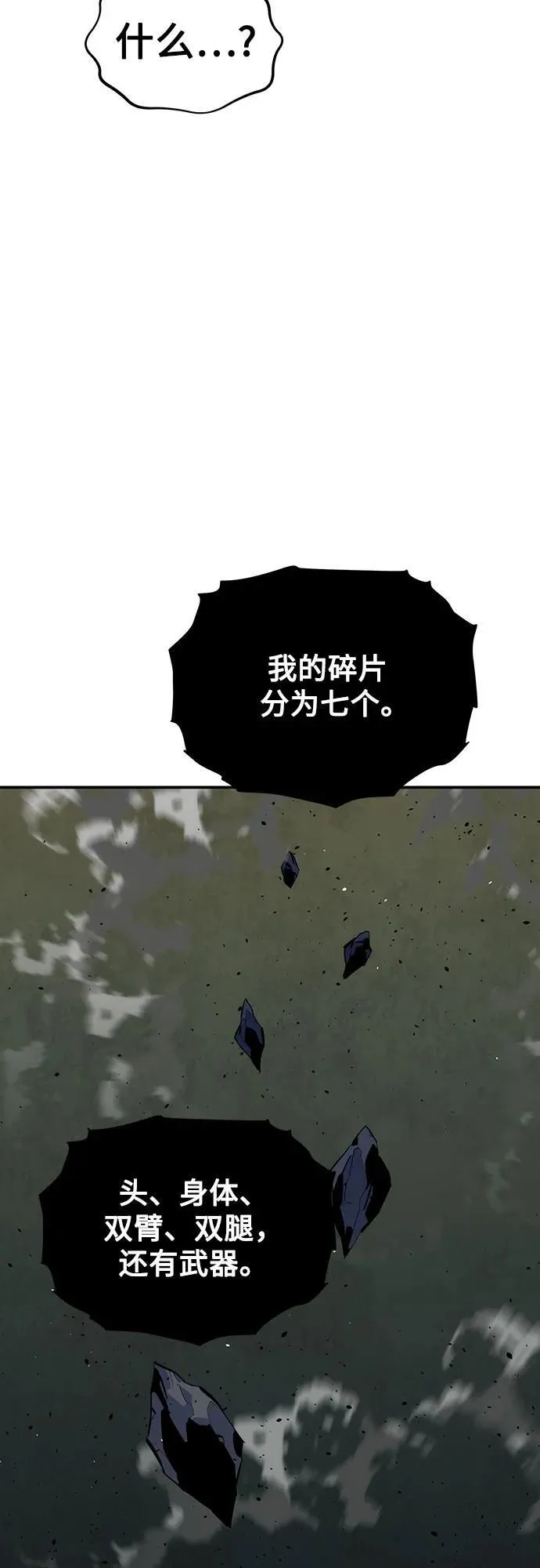 [第101话] 合作狩猎44