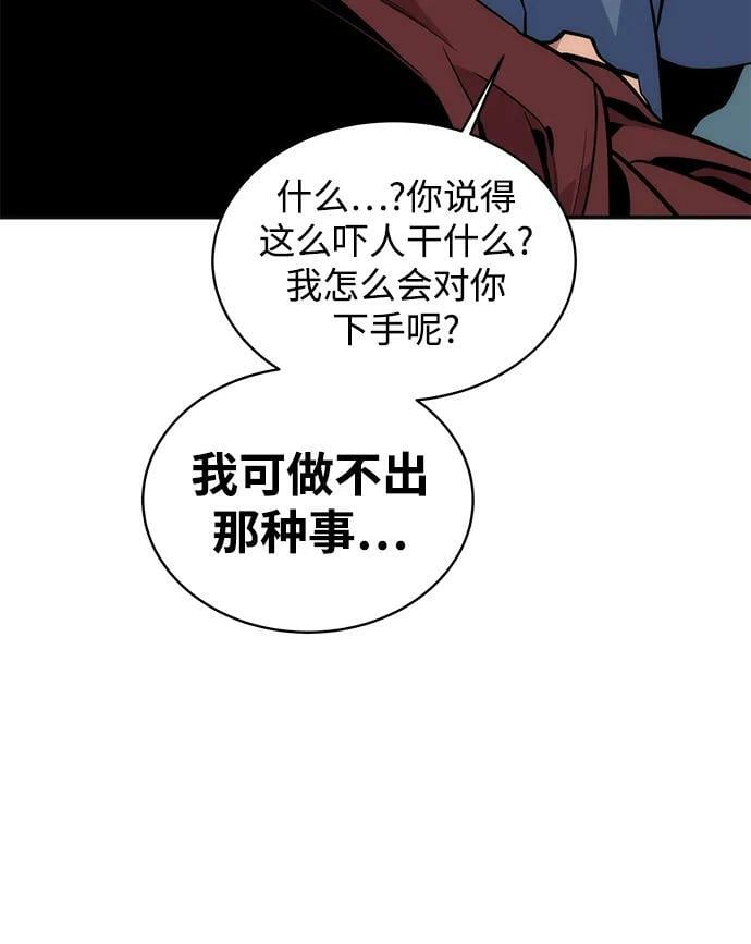 [第48话] D.E.P（1）79
