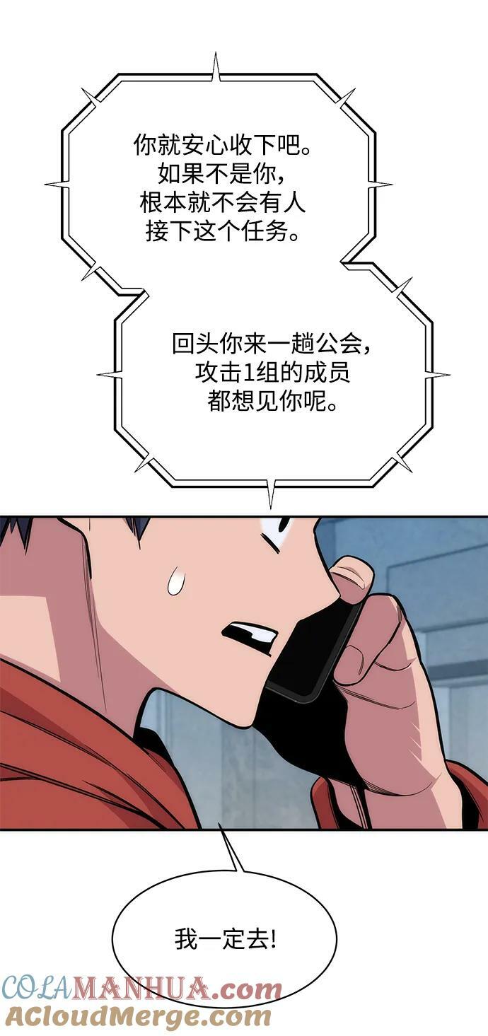 [第47话] B级76