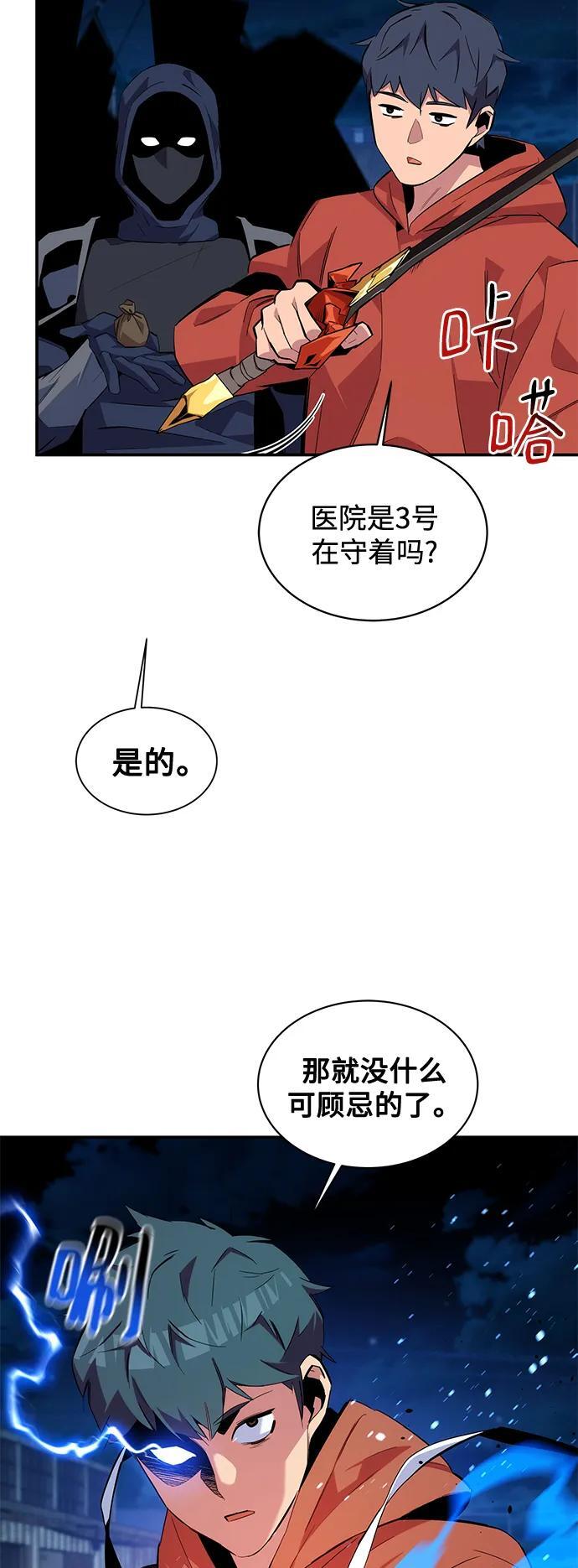[第58话] 集合38