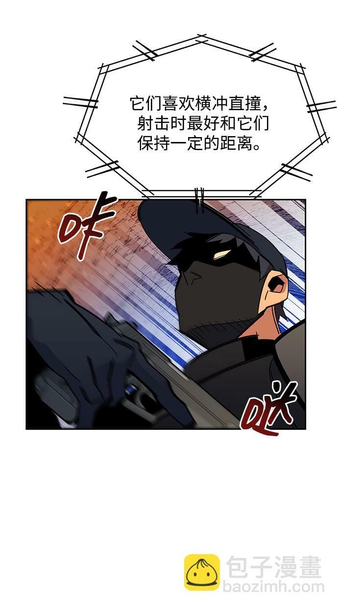 [第17话] 怪物狩猎法78