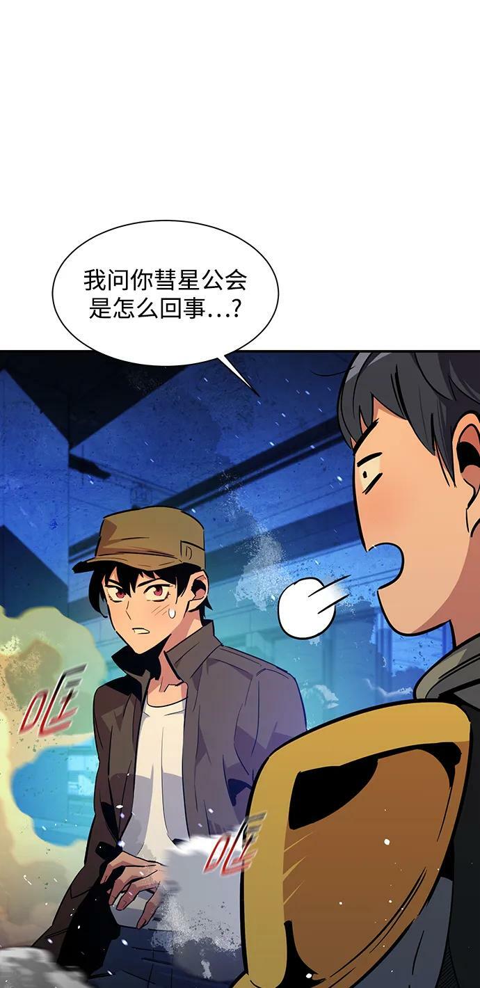 [第32话] 新舍区幽灵站（2）26