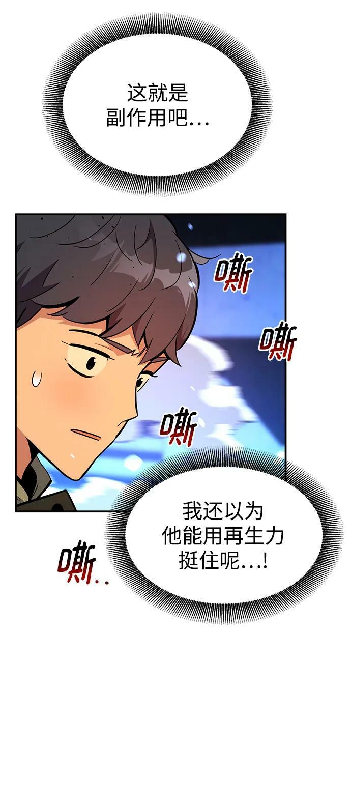 [第33话] 新舍区幽灵站（3）37