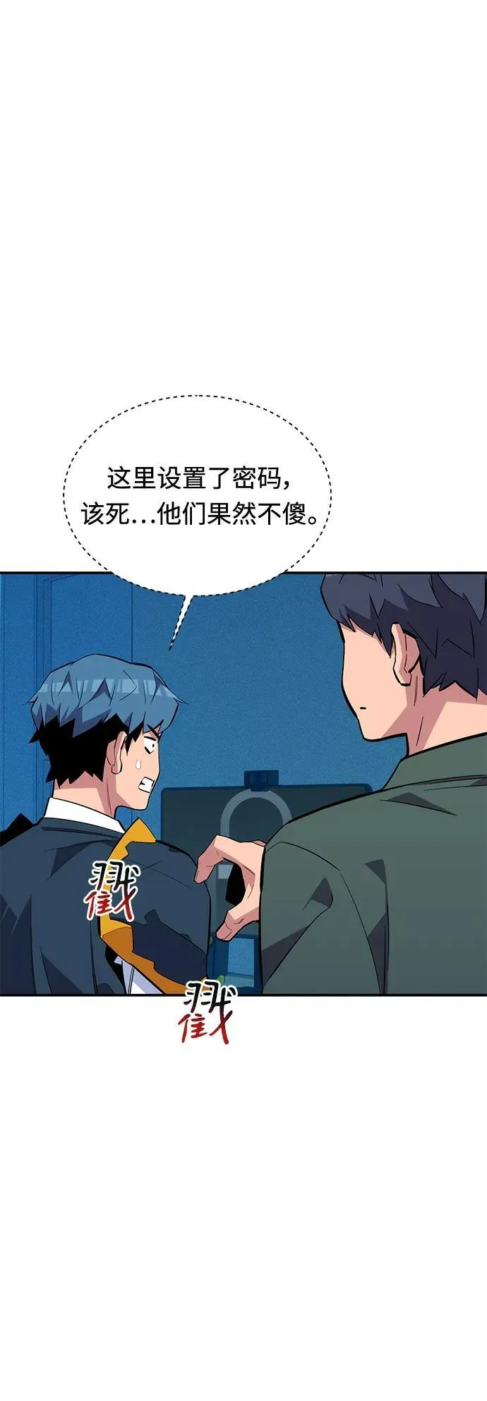 [第73话] 献出技能球37