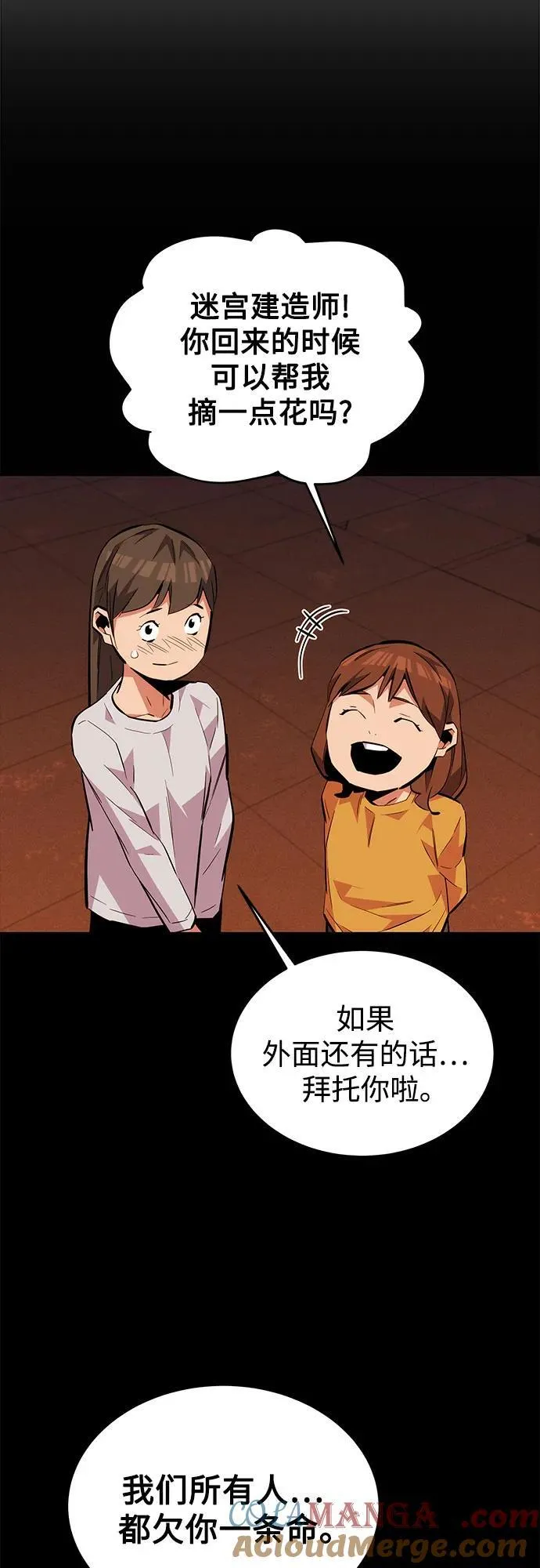[第84话] 谎言，真相69
