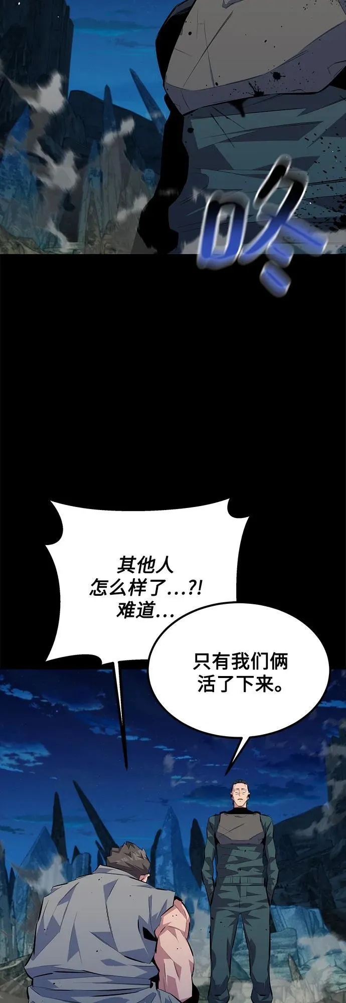 [第99话] 获取资格7