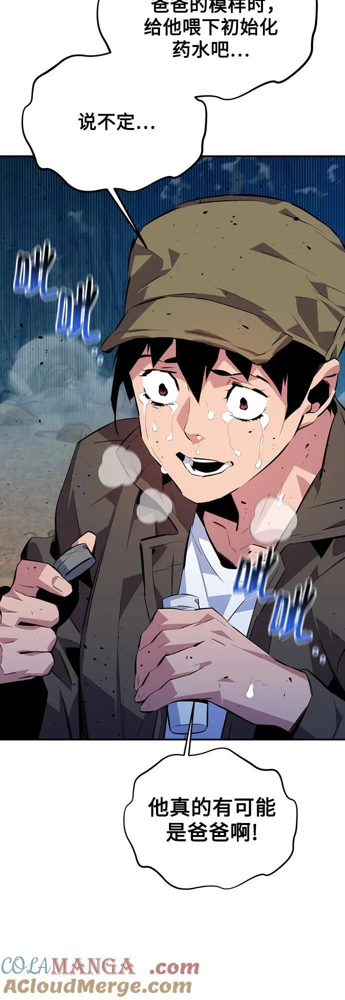 [第104话] 分离21