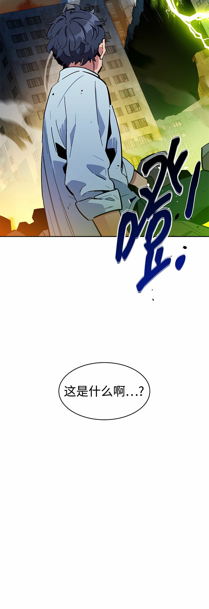 [第23话] 灾难（2）7