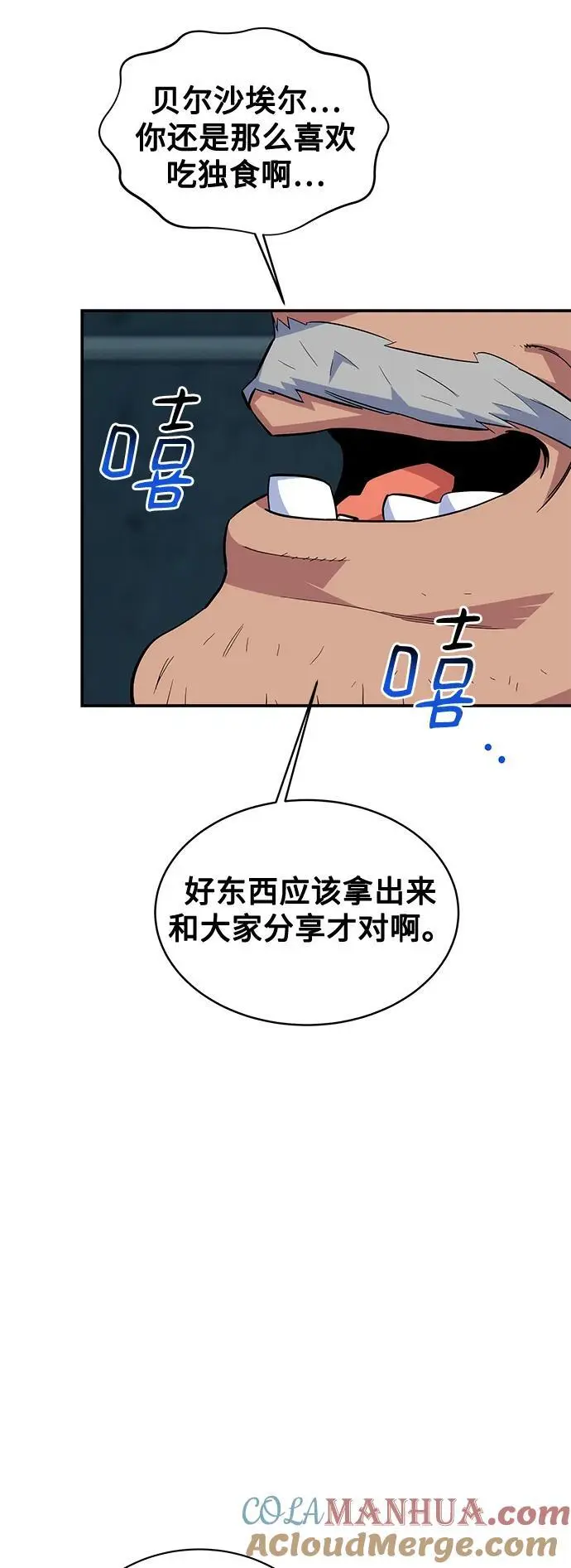 [第60话] 新课程72