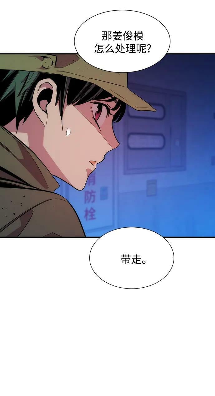 [第41话] 救援作战（5）2