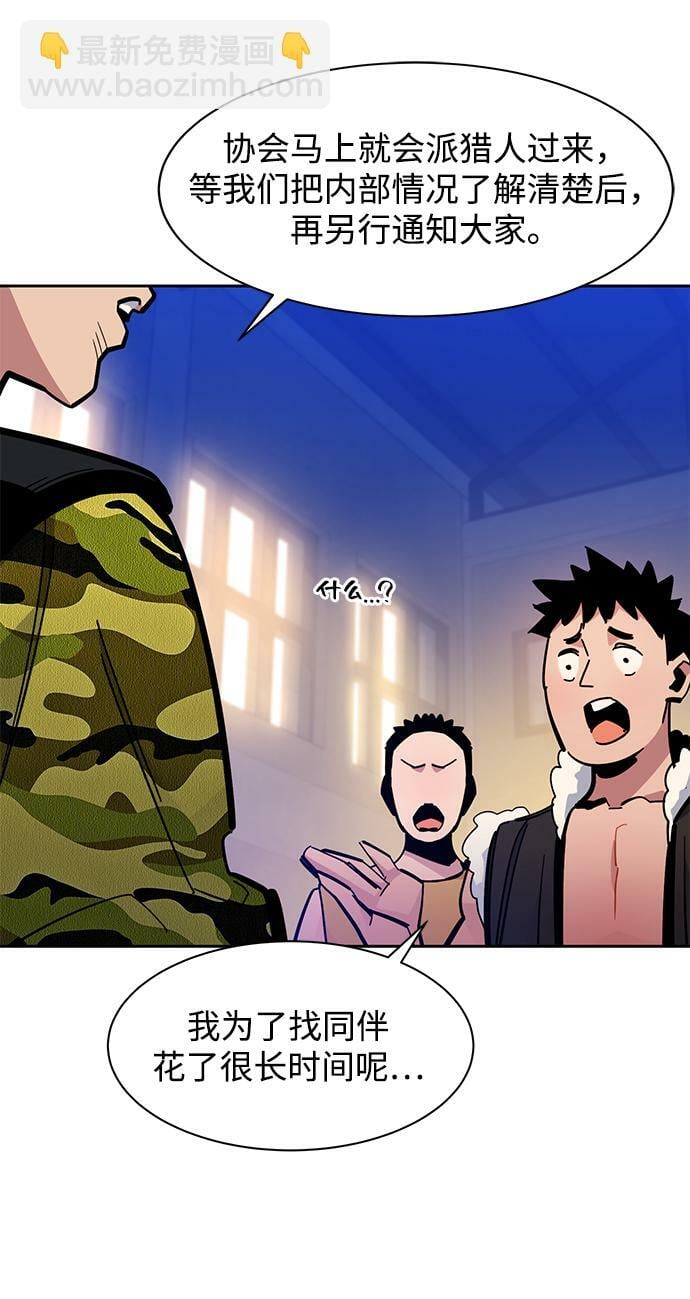 [第19话] D级怪物（2）73