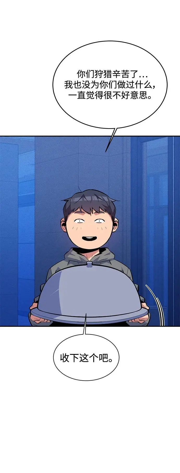 [第71话] 怪物狩猎法？2
