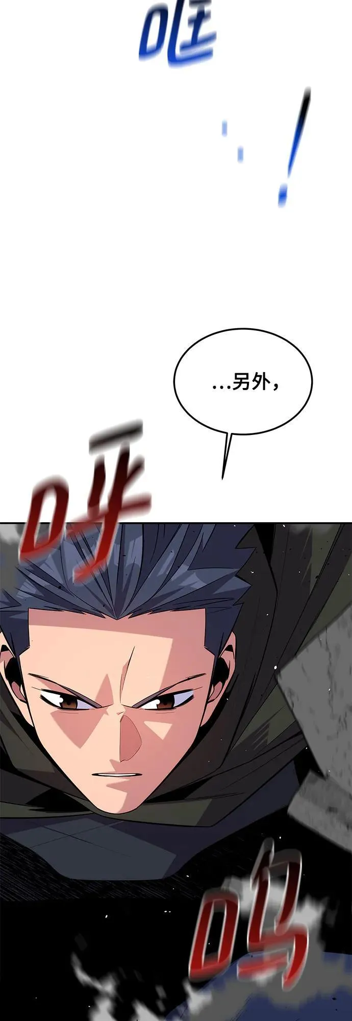 [第81话] 地下墓穴74