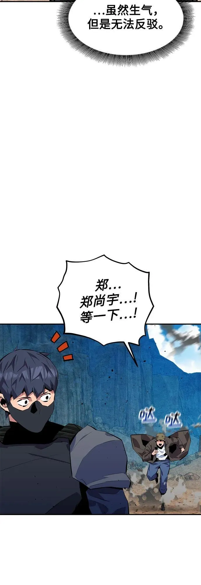 [第102话] 诱饵16