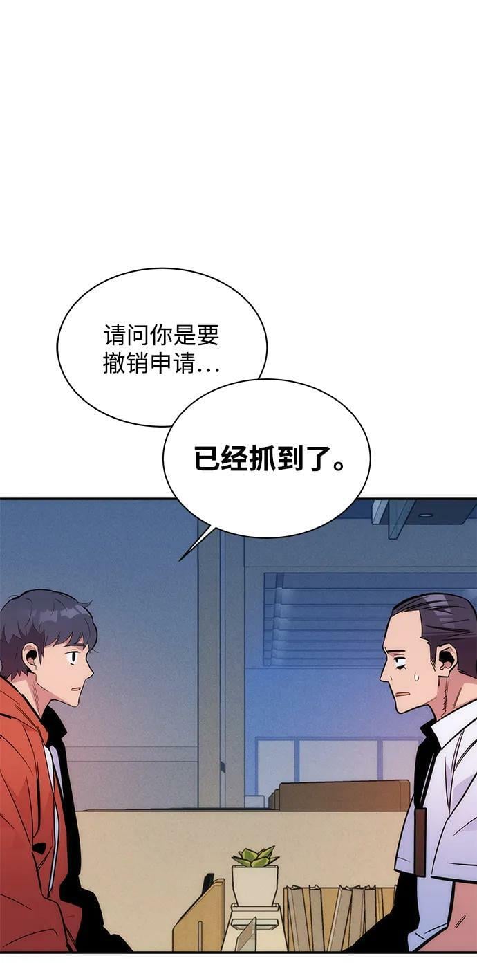 [第46话] 银月亮（4）98