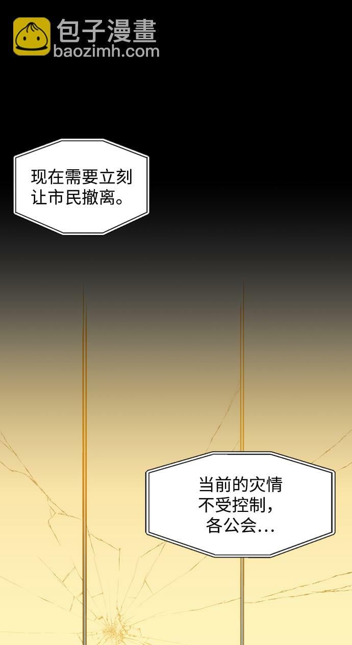 [第27话] 灾难（6）40
