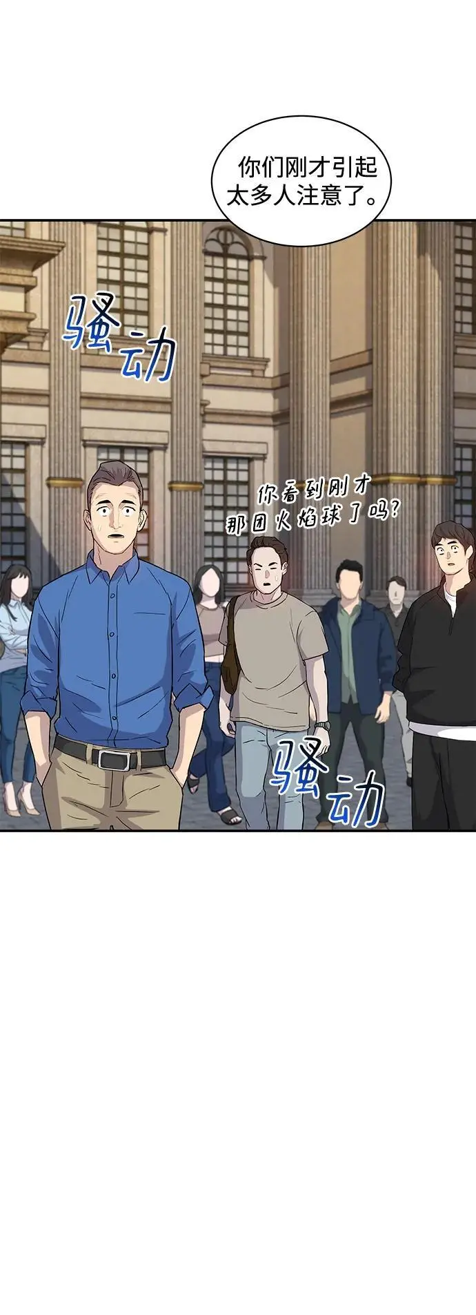 [第61话] 偷袭5