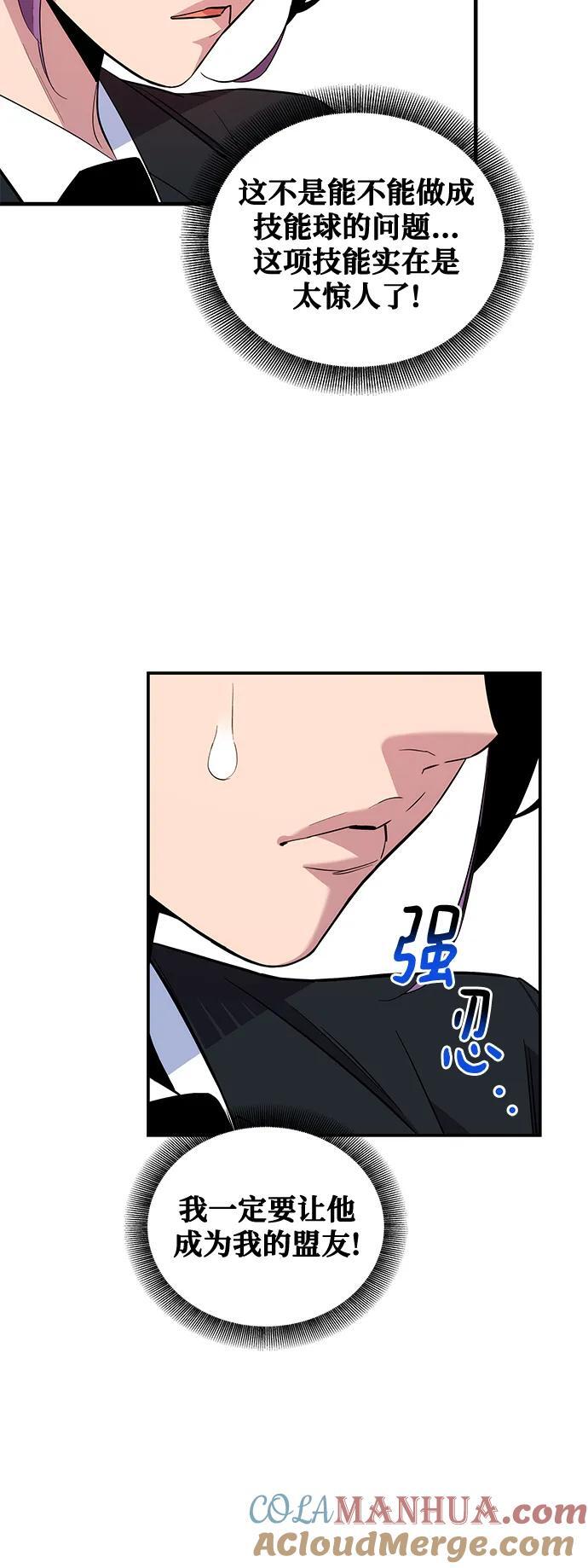 [第57话] 误伤60