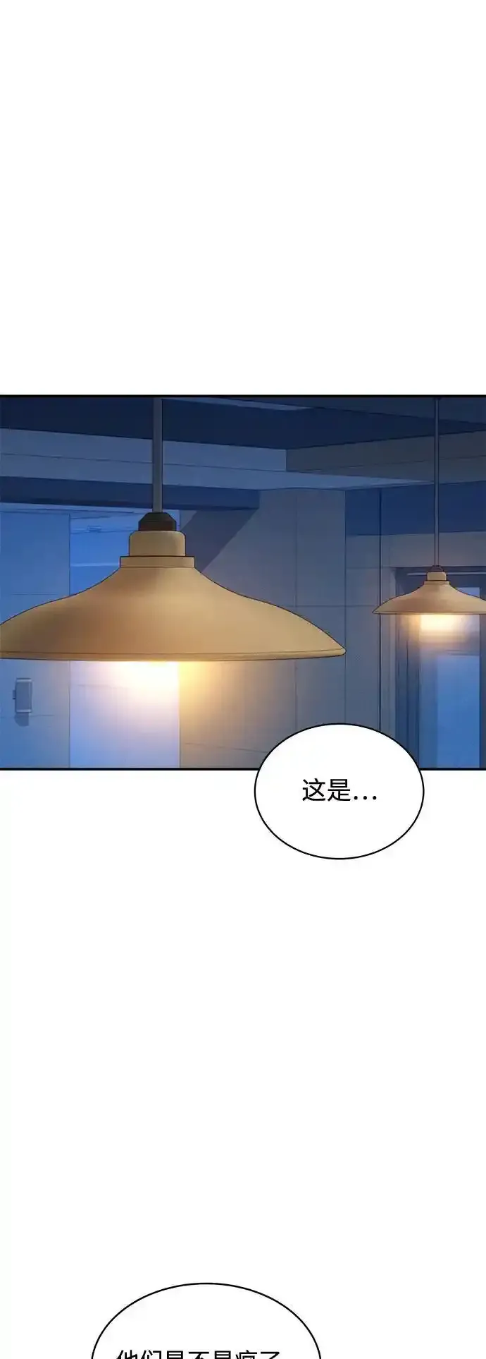 [第74话] 日常经验20