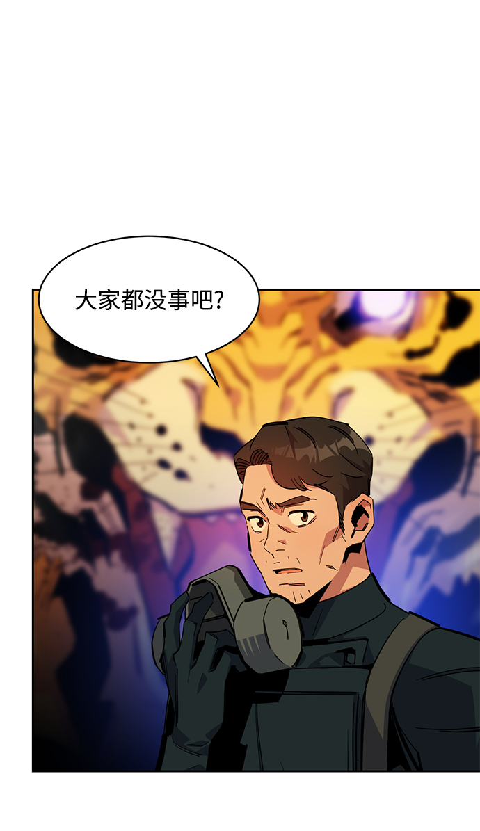 [第25话] 灾难（4）67