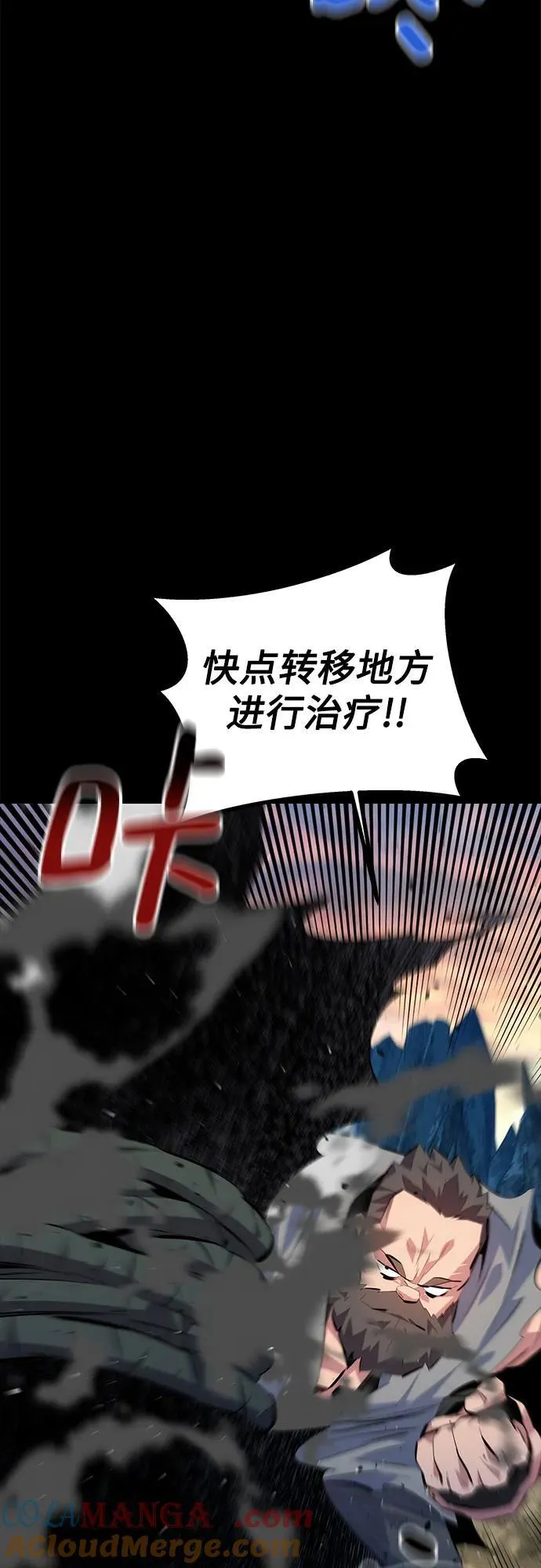 [第98话] 洞穴(2)6