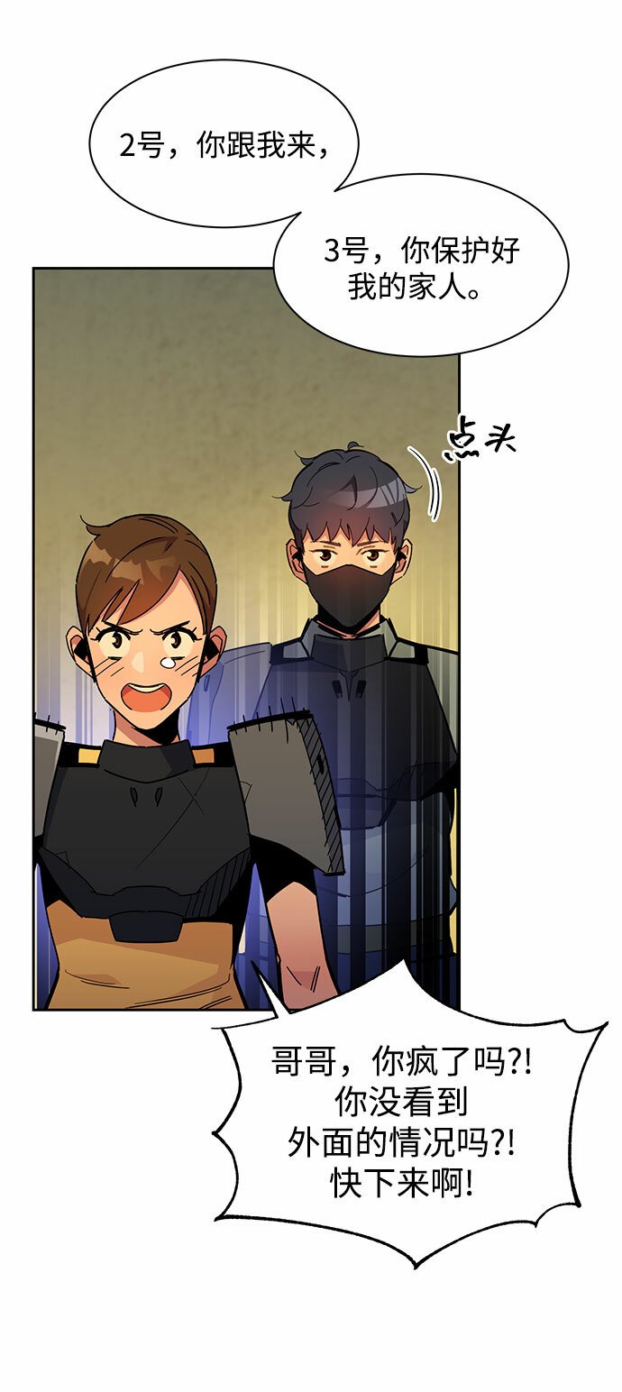 [第23话] 灾难（2）78