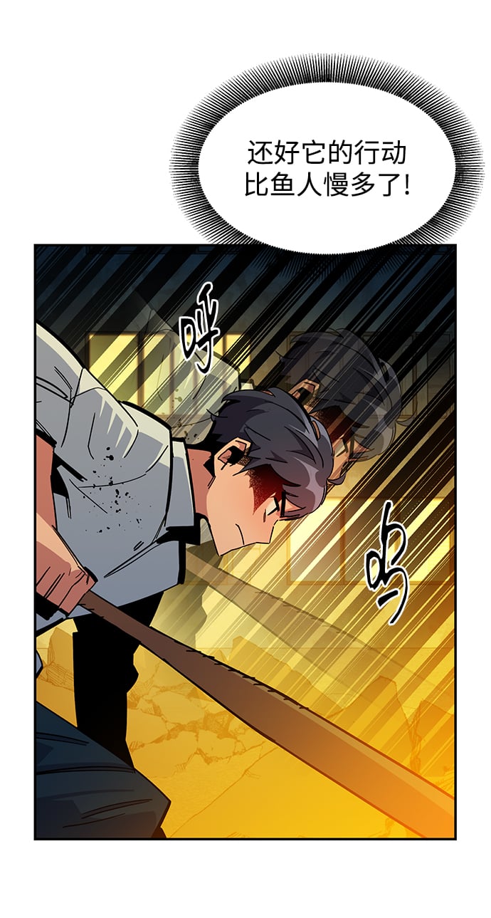 [第24话] 灾难（3）42