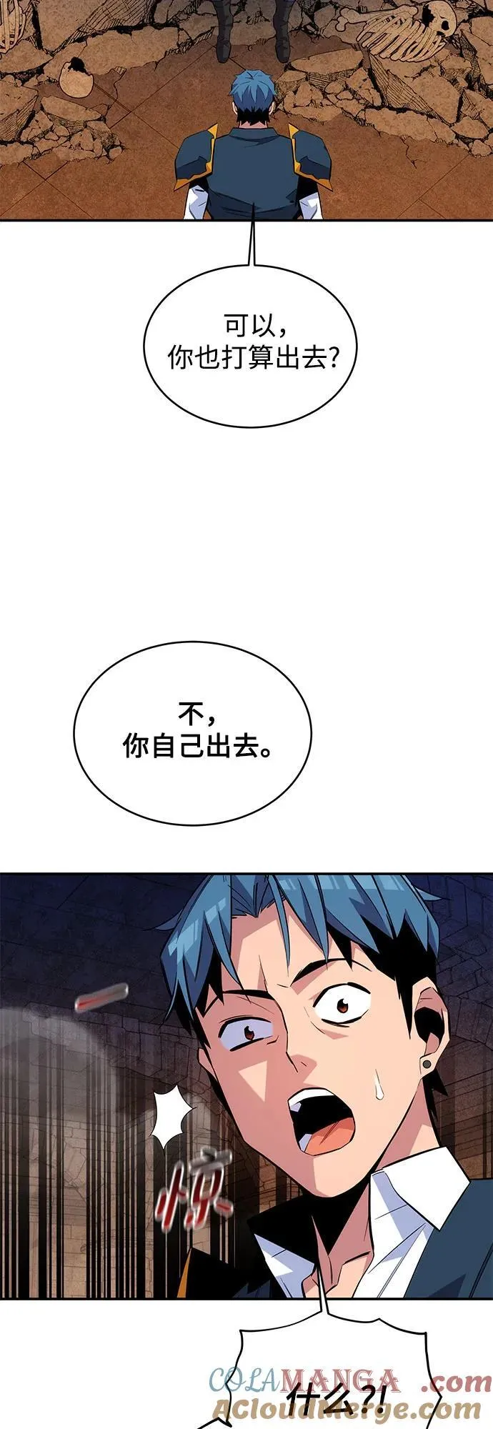[第82话] 迷宫建造师21