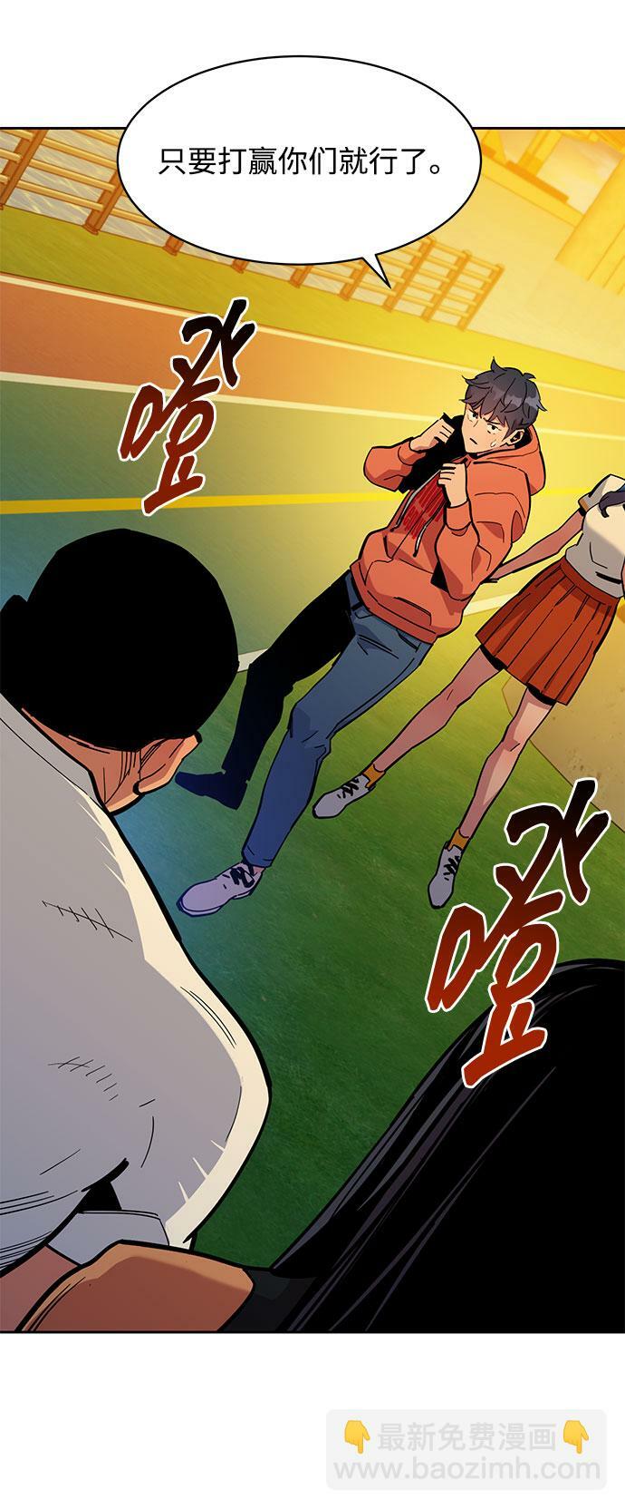 [第15话] 街头混混根硕50