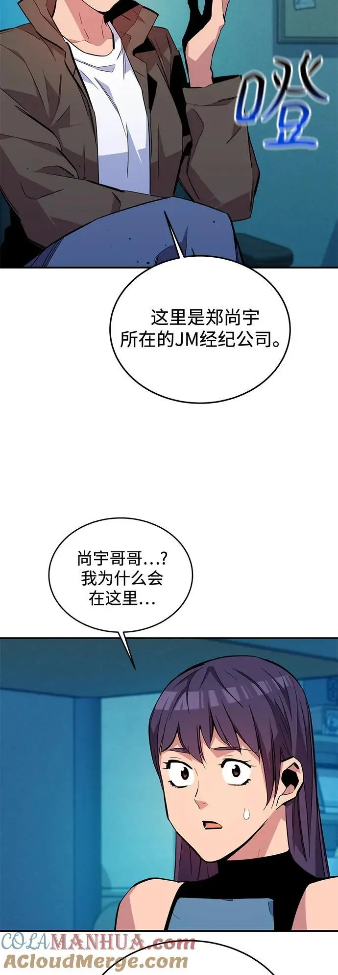 [第72话] 脱节48