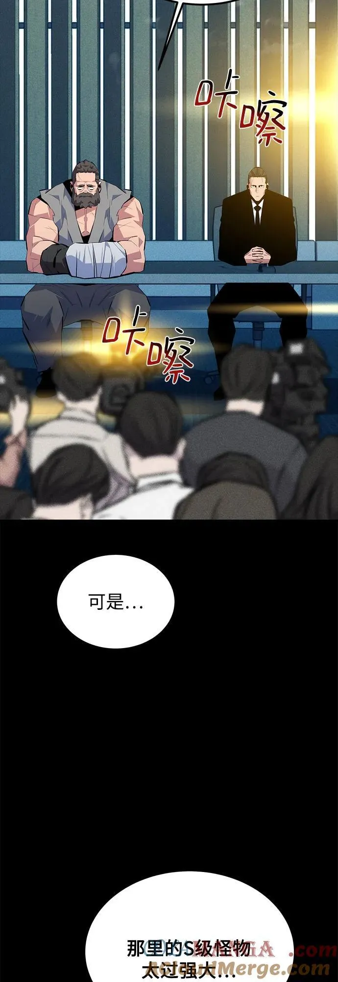 [第99话] 获取资格21